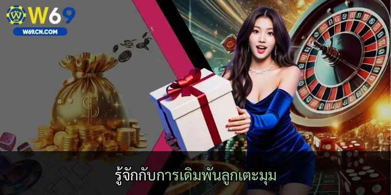 รู้จักกับการเดิมพันลูกเตะมุม